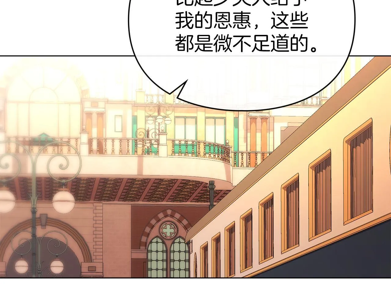 第49话 葬身火海 第155页