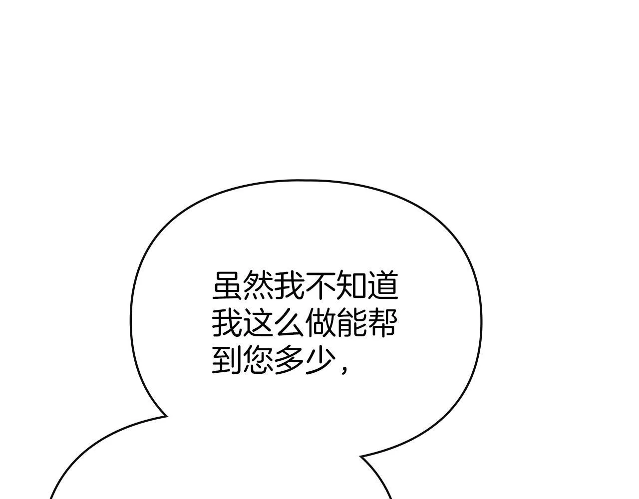 第49话 葬身火海 第156页