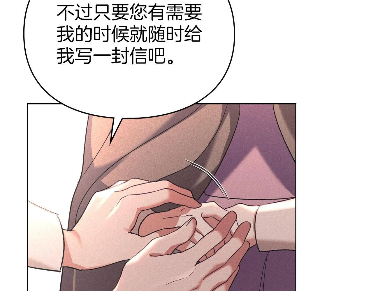 第49话 葬身火海 第157页