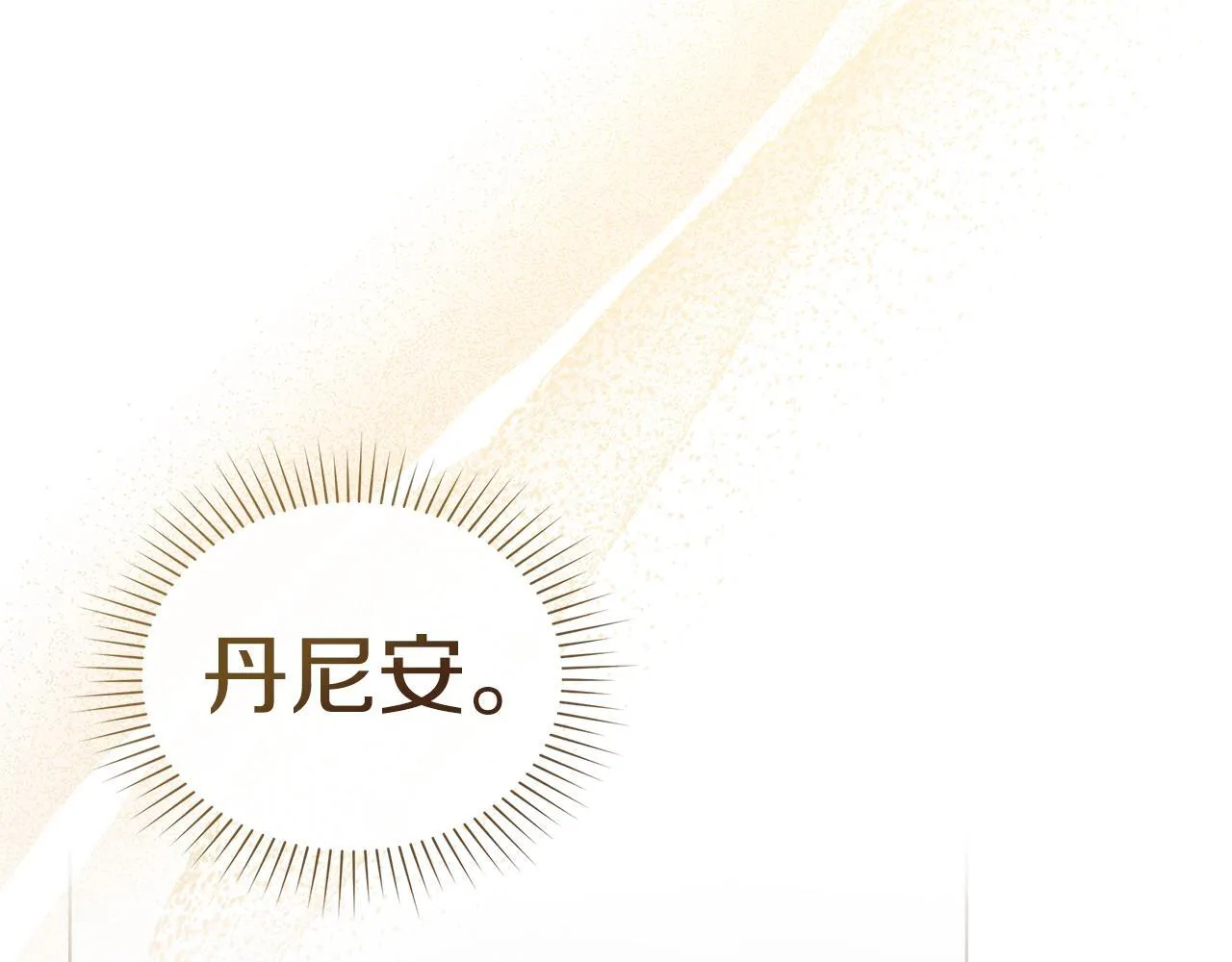 第49话 葬身火海 第165页