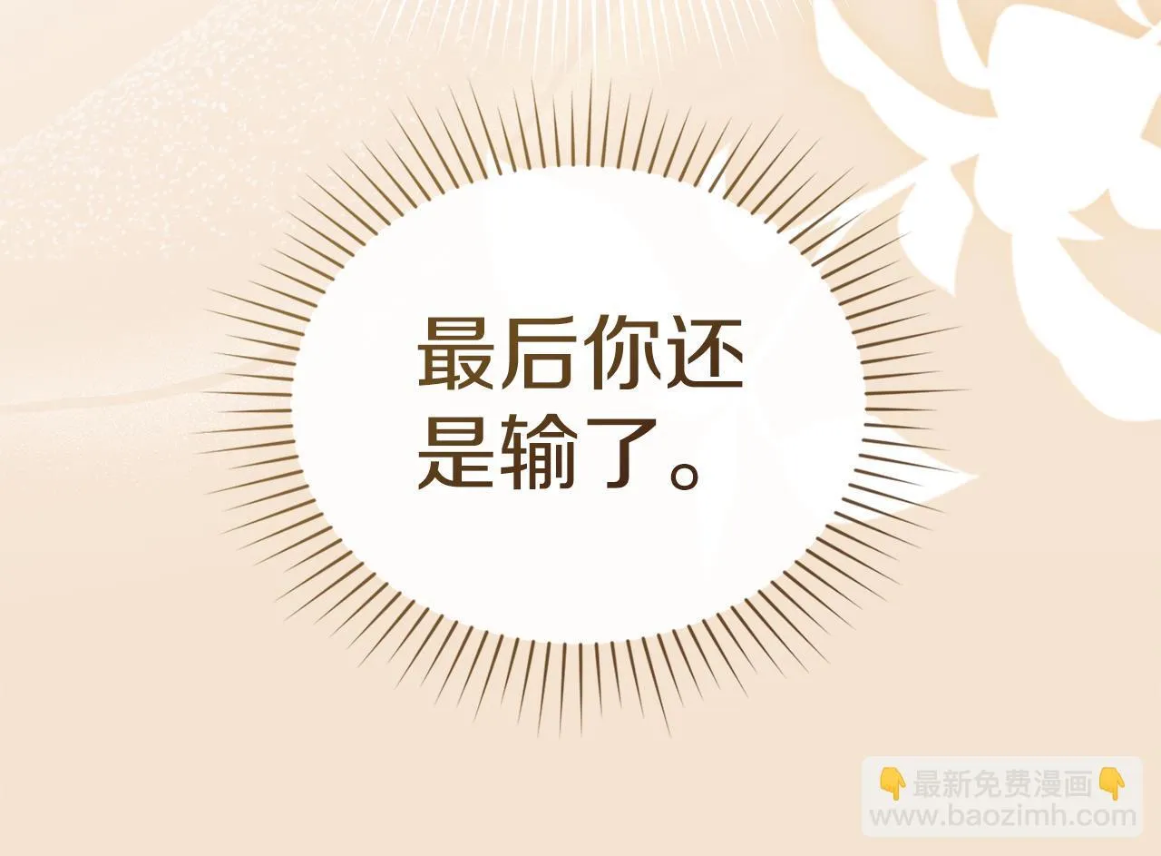 第49话 葬身火海 第170页