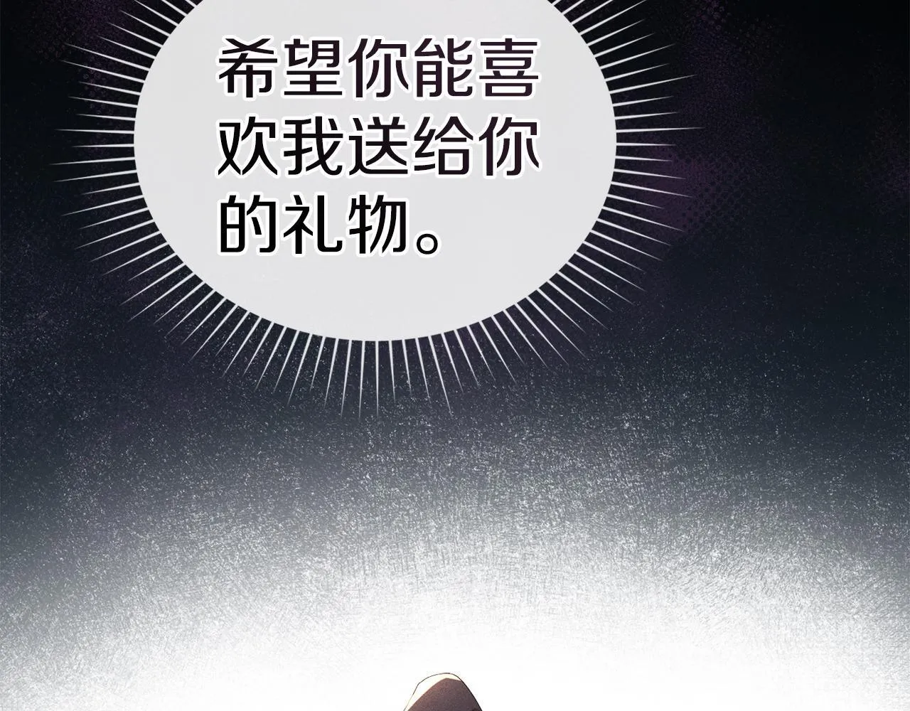第49话 葬身火海 第174页