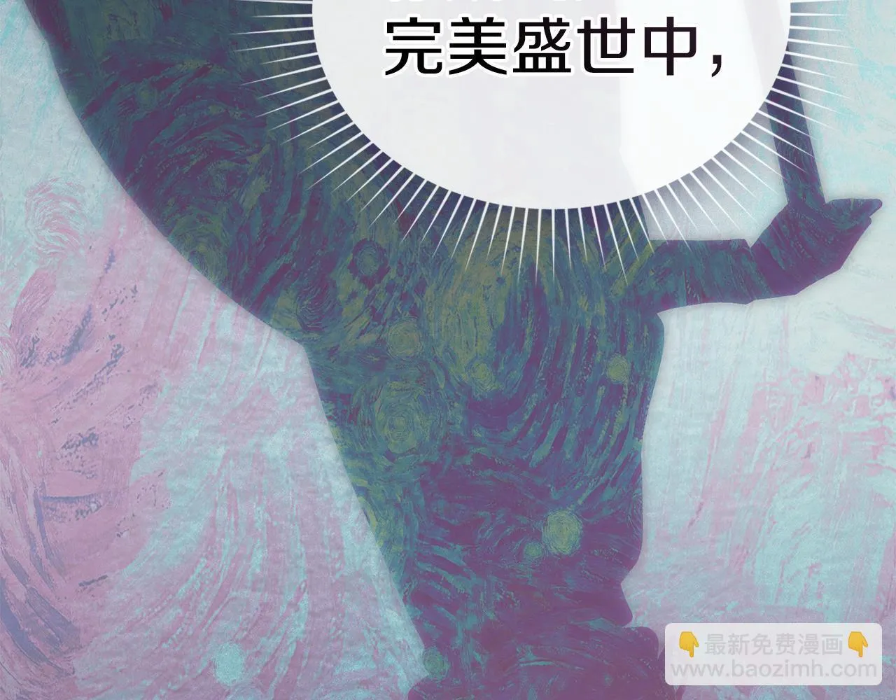 第49话 葬身火海 第177页