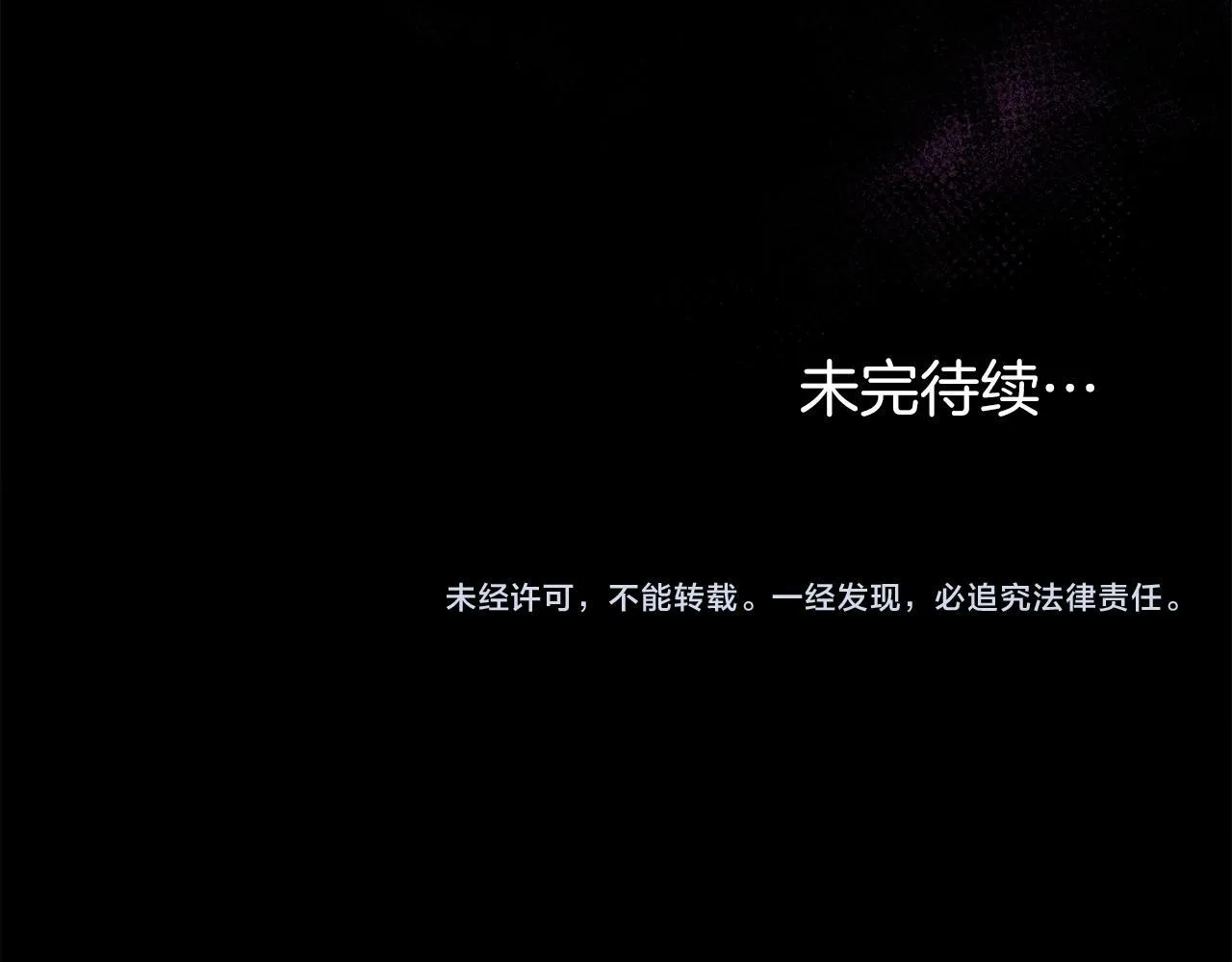 第49话 葬身火海 第182页