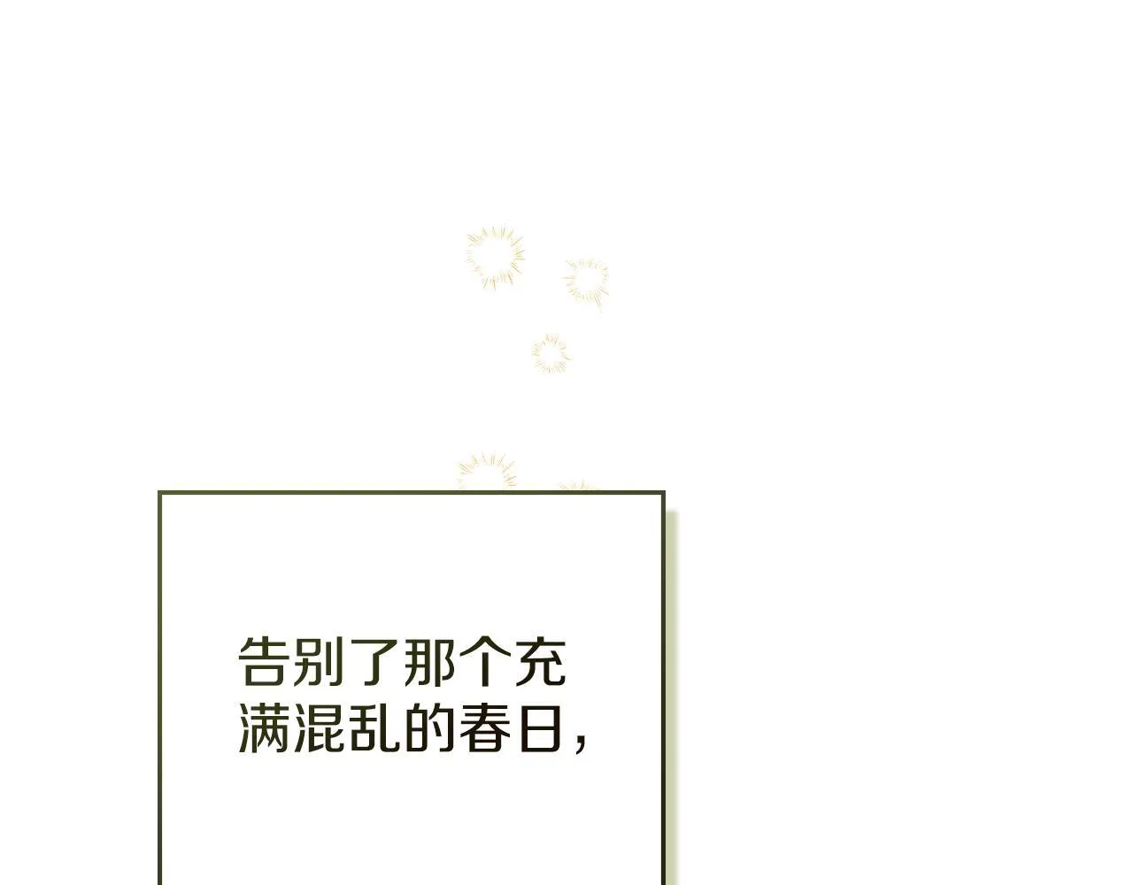 第50话 疯癫的国王 第1页
