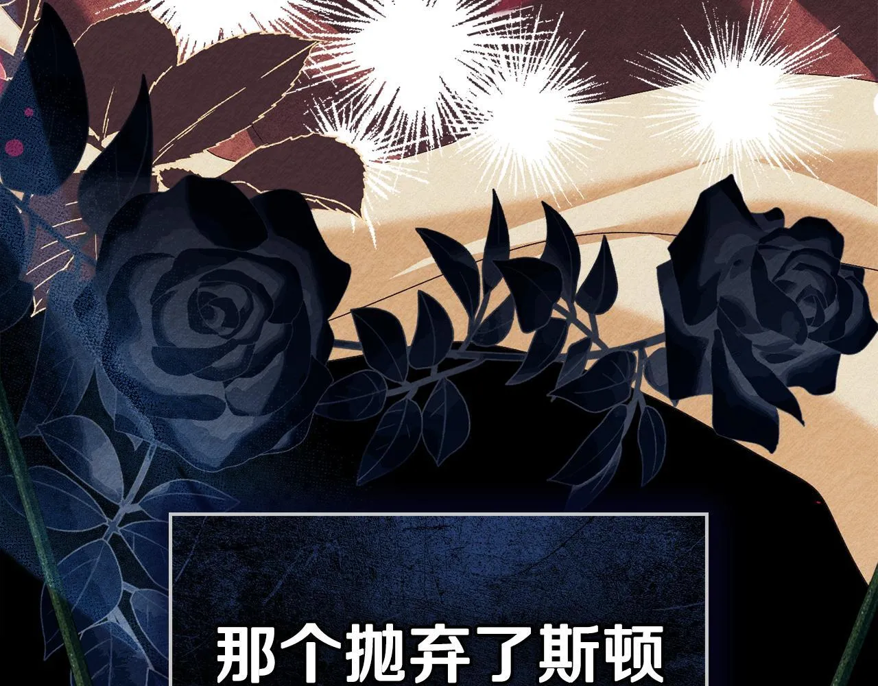 第50话 疯癫的国王 第15页