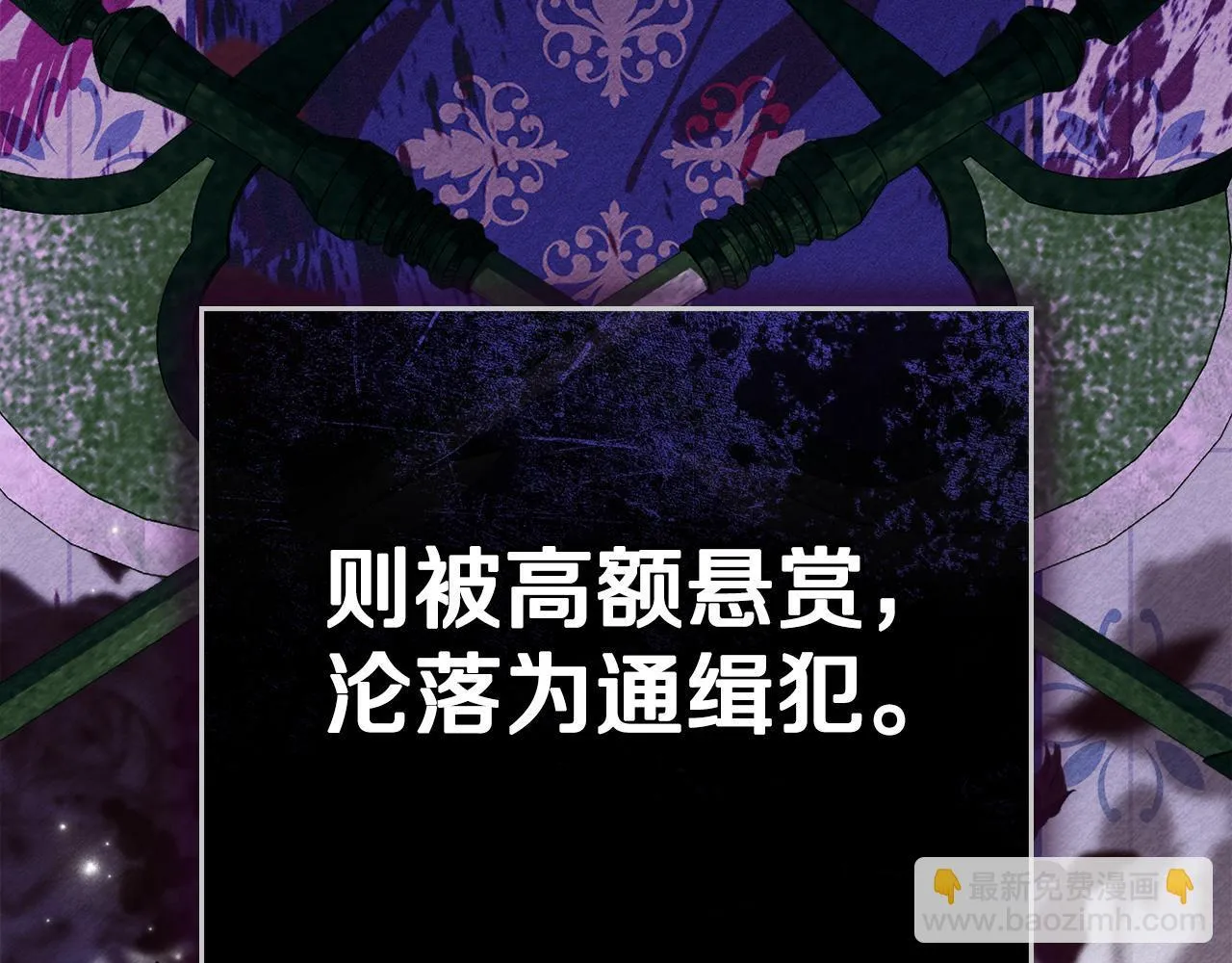 第50话 疯癫的国王 第19页