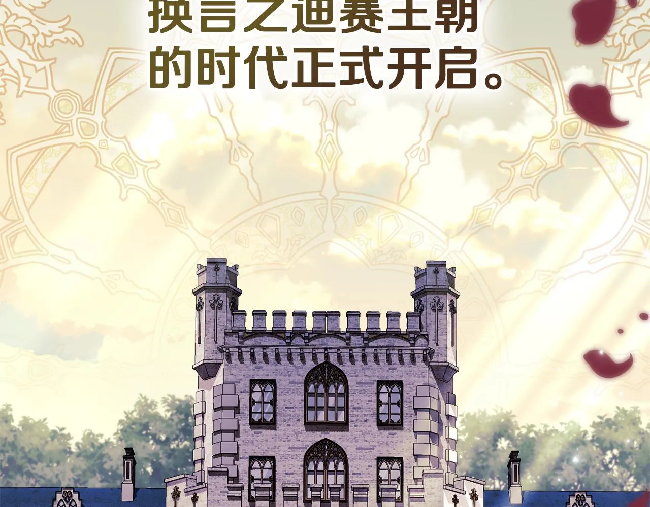 第50话 疯癫的国王 第22页