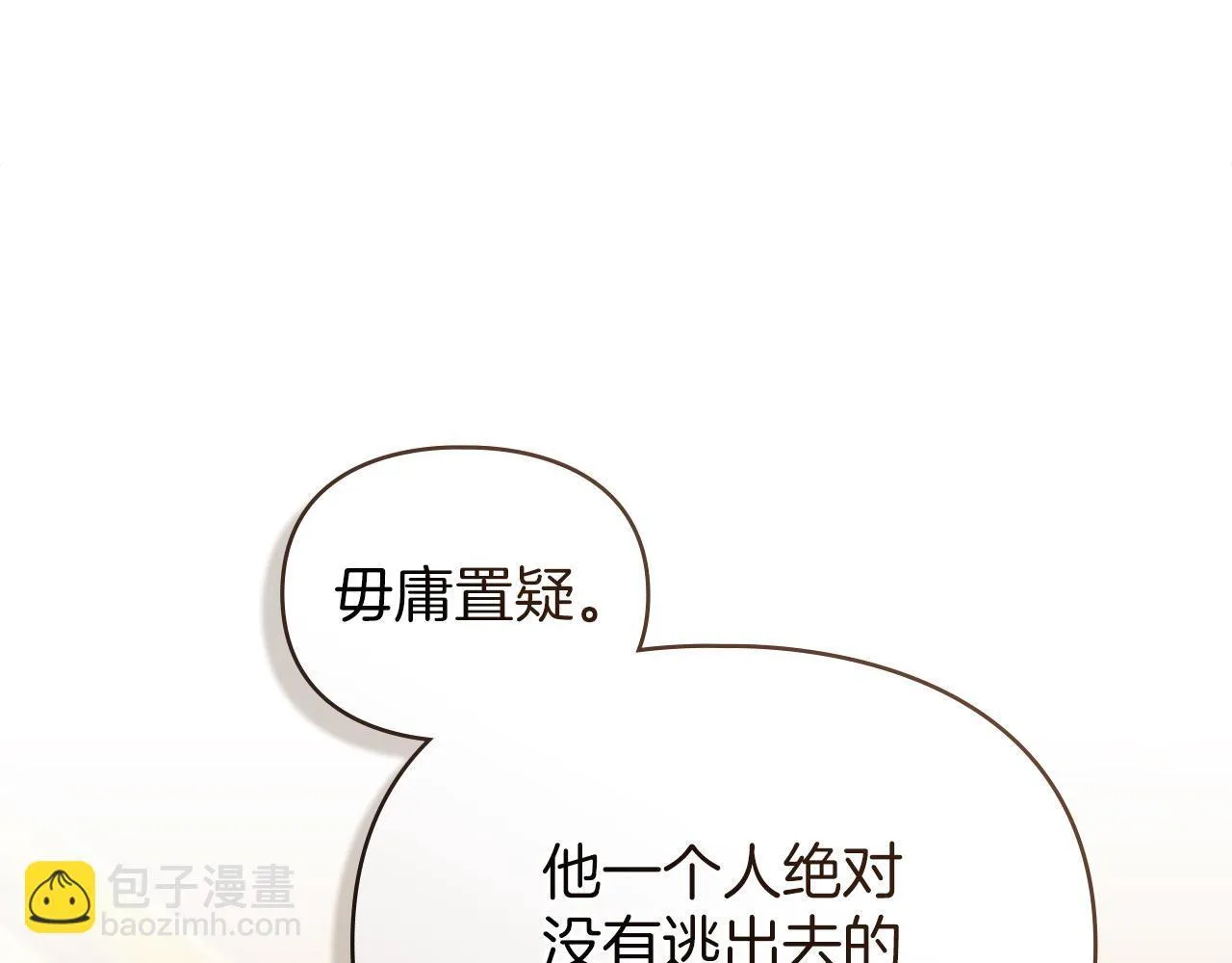 第50话 疯癫的国王 第30页