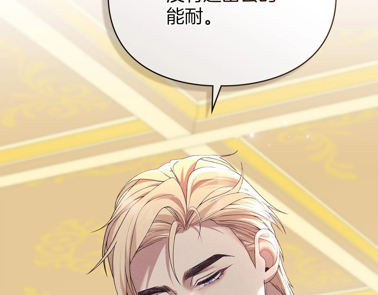 第50话 疯癫的国王 第31页
