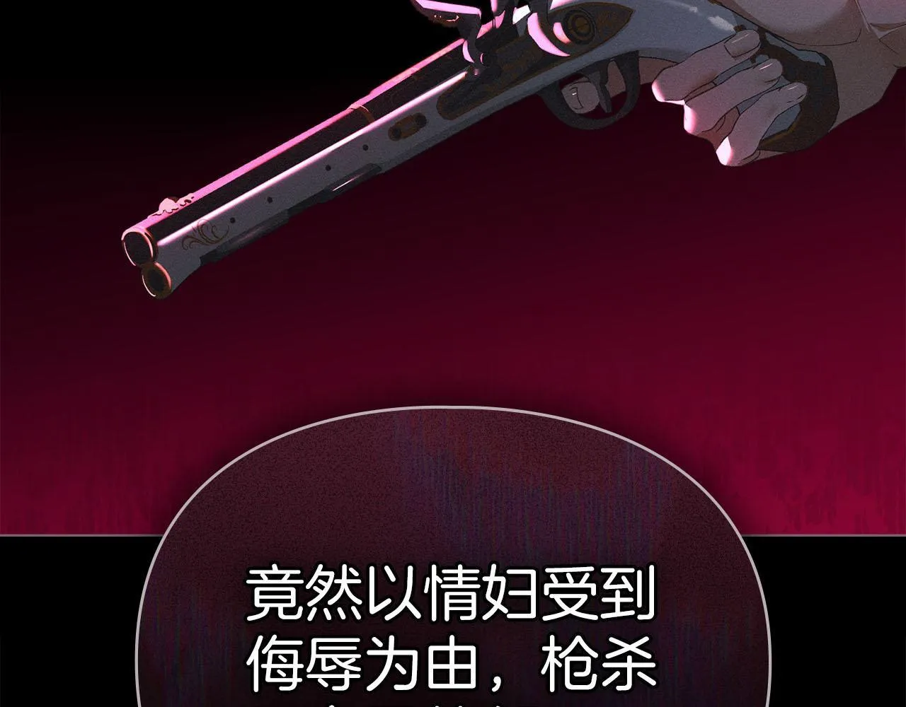第50话 疯癫的国王 第37页