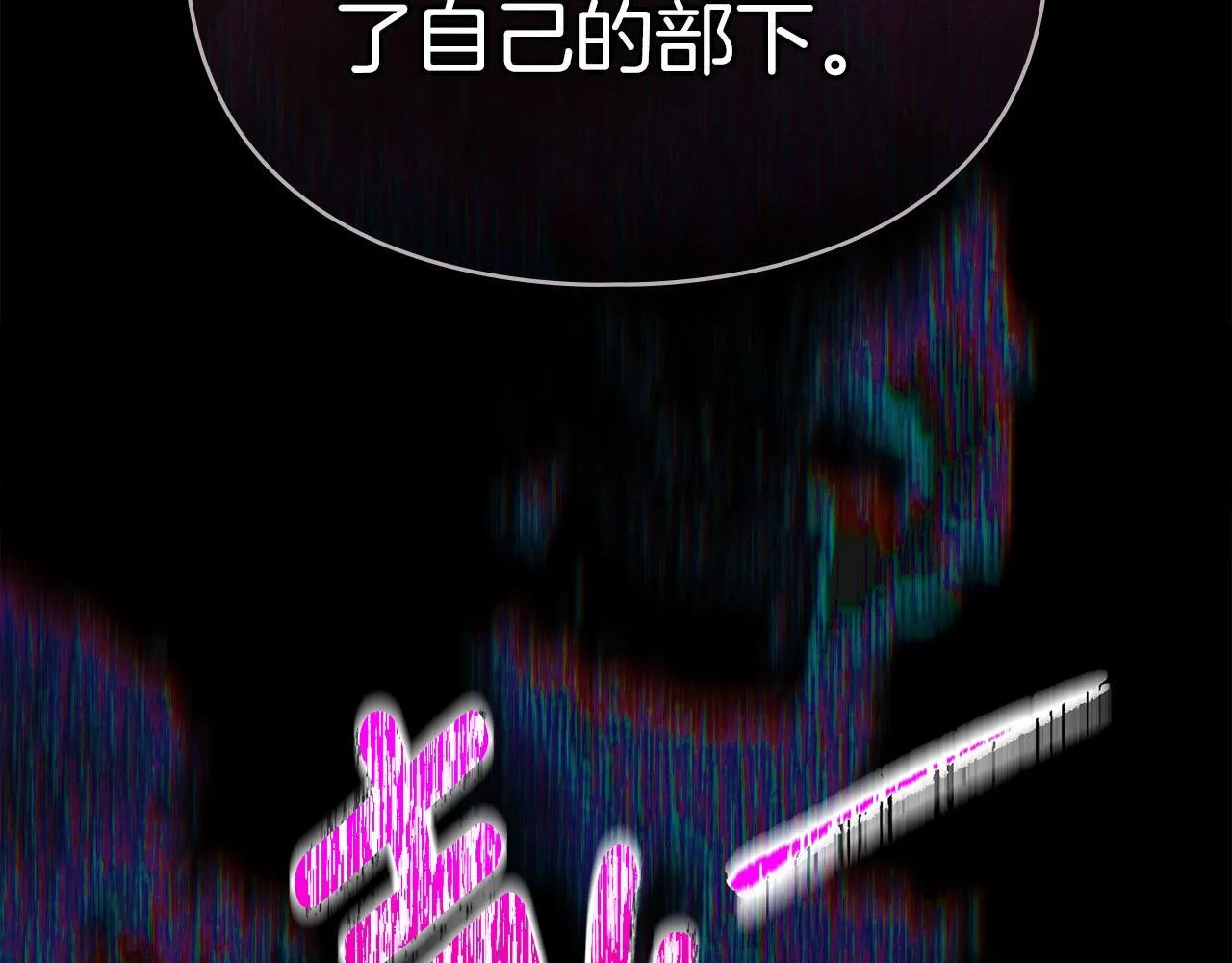 第50话 疯癫的国王 第38页