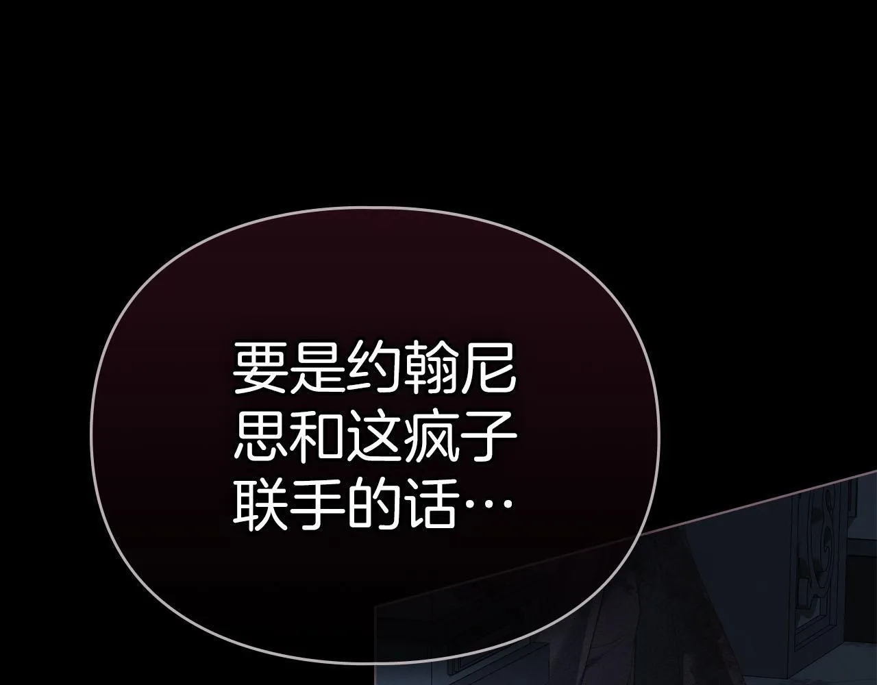 第50话 疯癫的国王 第42页