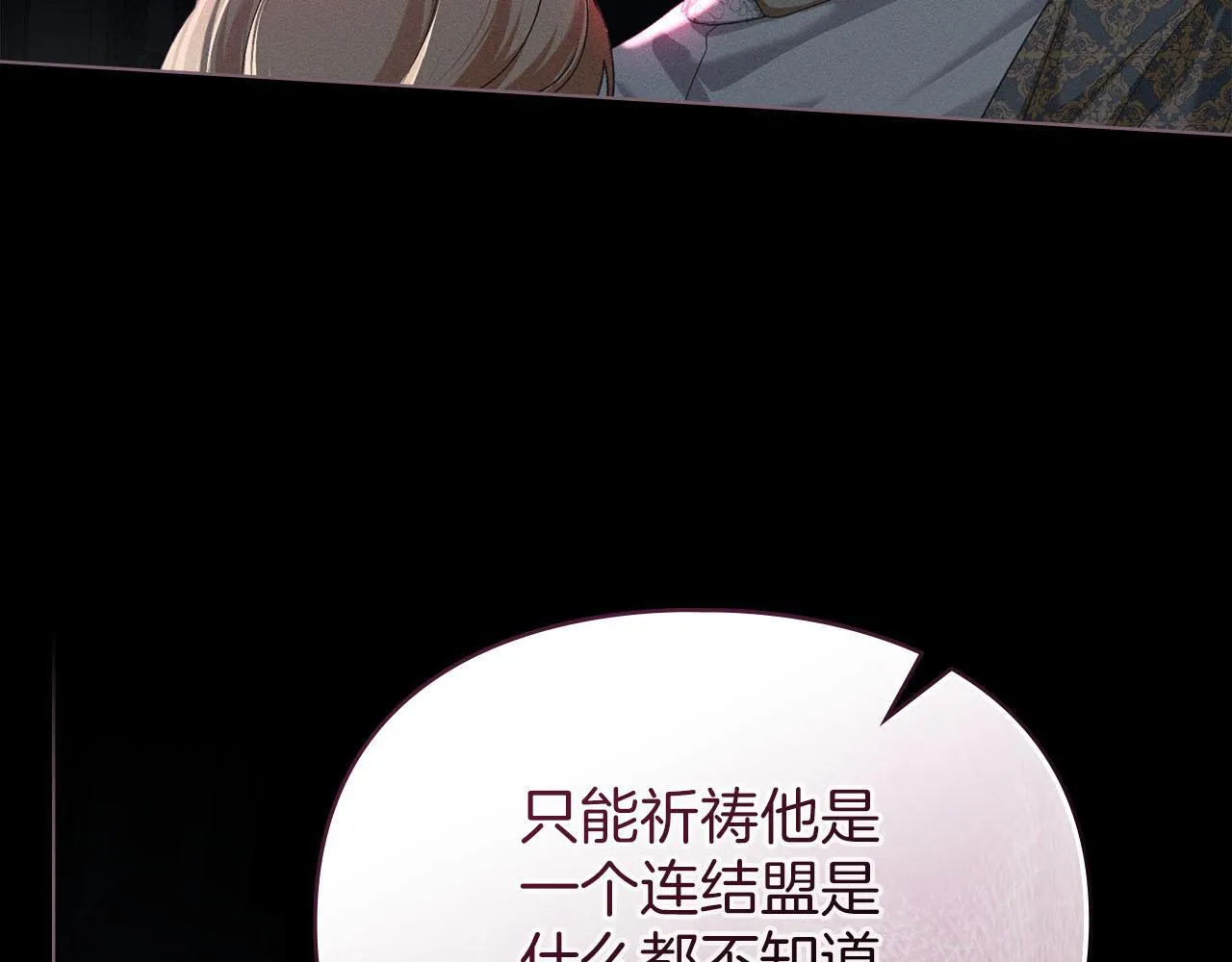 第50话 疯癫的国王 第46页