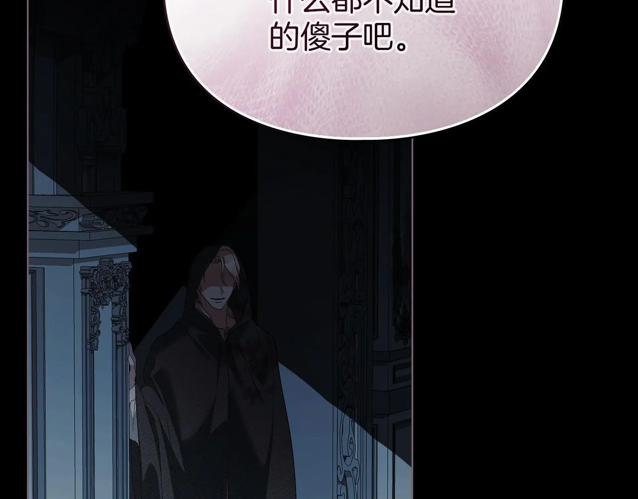 第50话 疯癫的国王 第47页