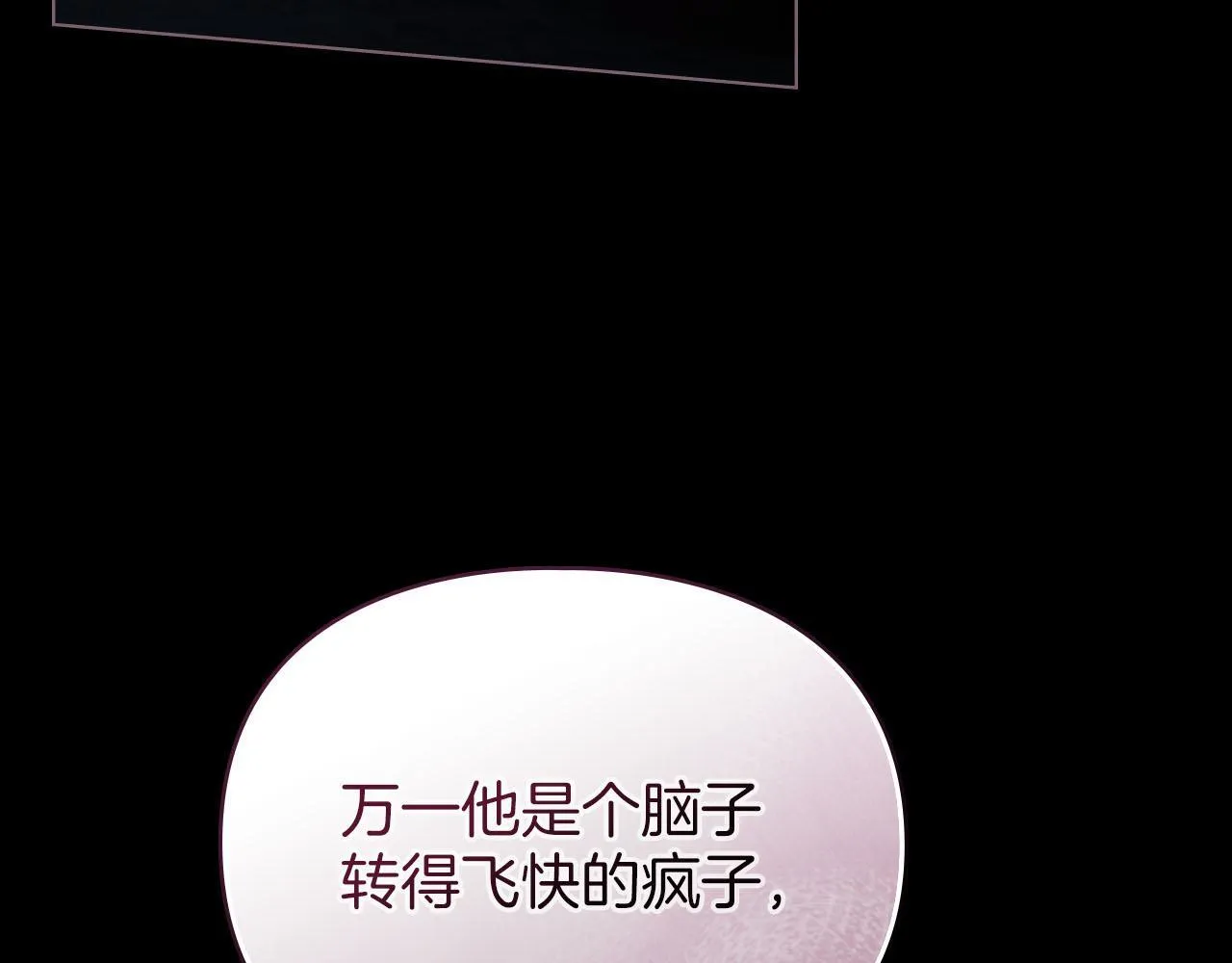 第50话 疯癫的国王 第49页