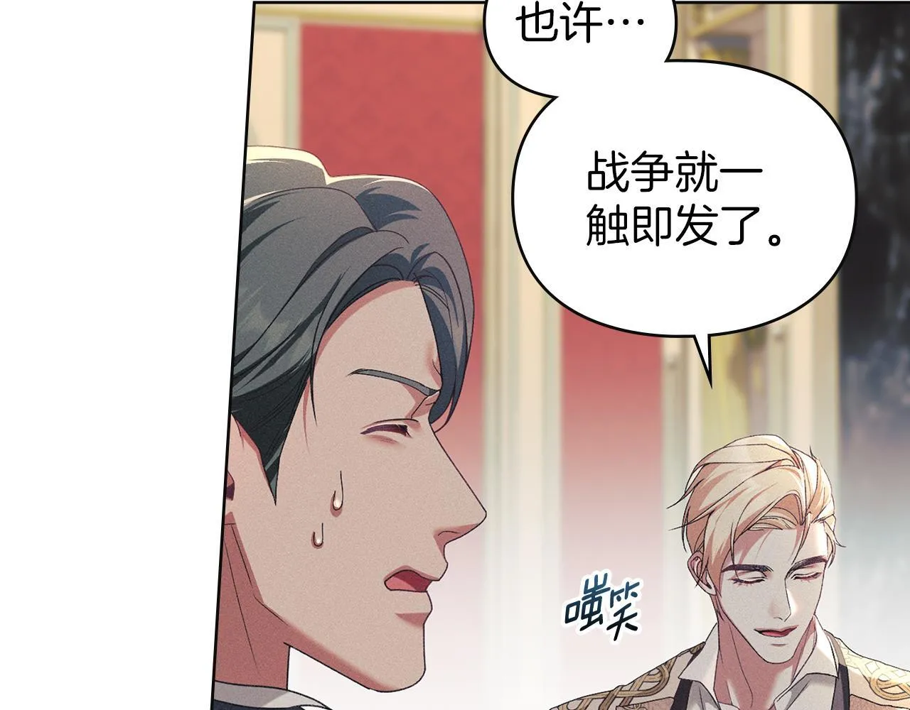 第50话 疯癫的国王 第53页