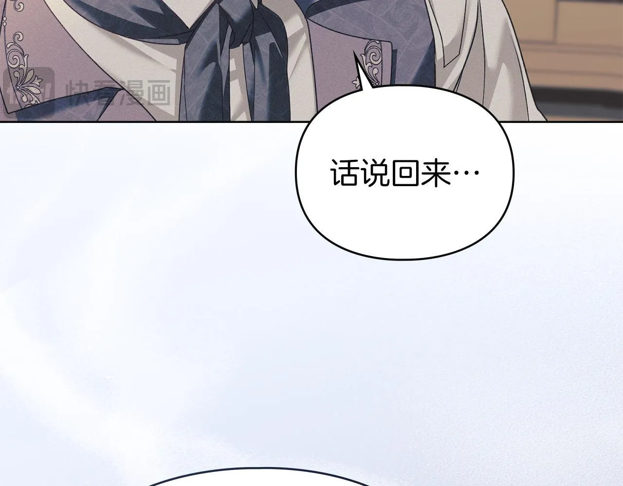 第50话 疯癫的国王 第56页