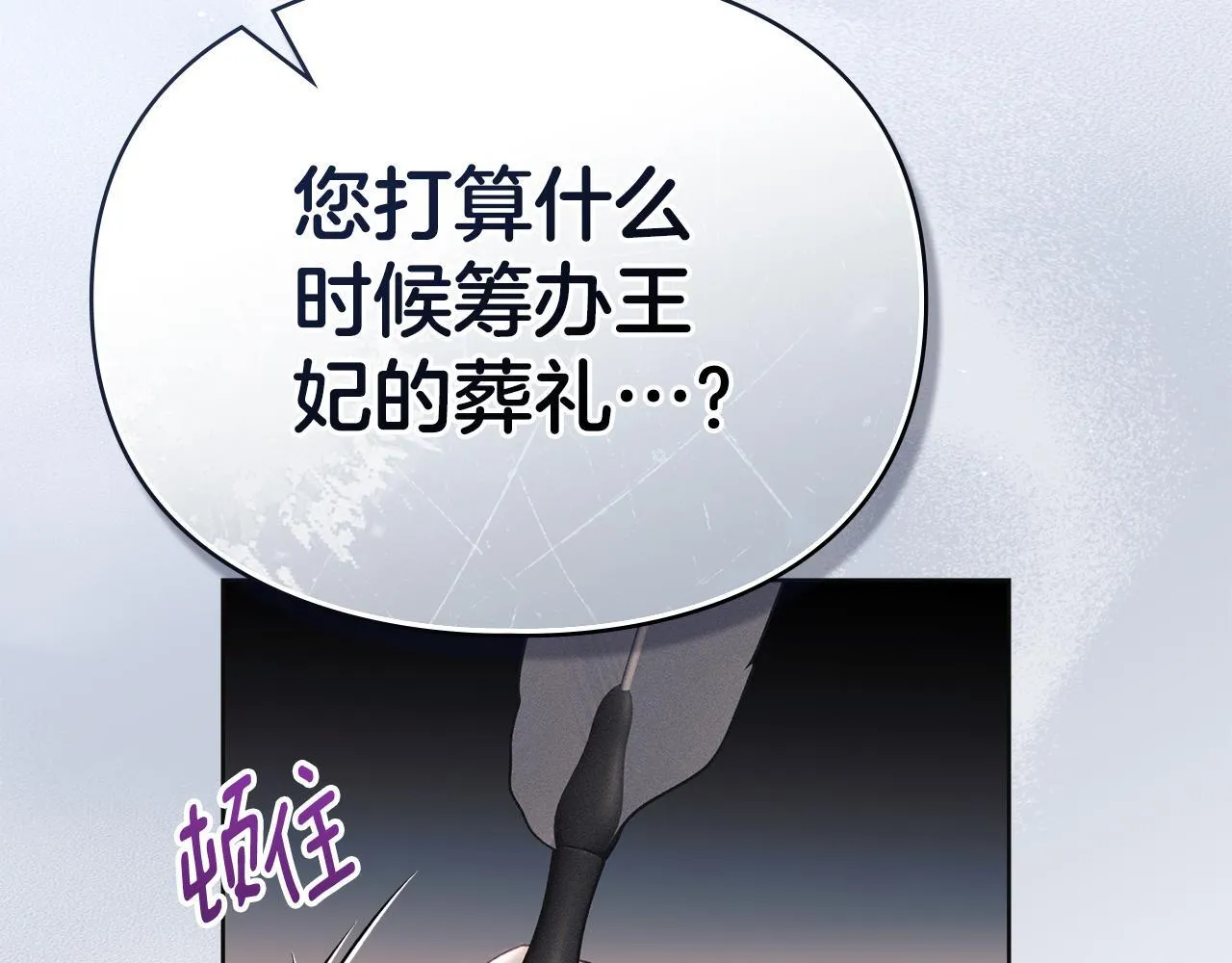 第50话 疯癫的国王 第57页