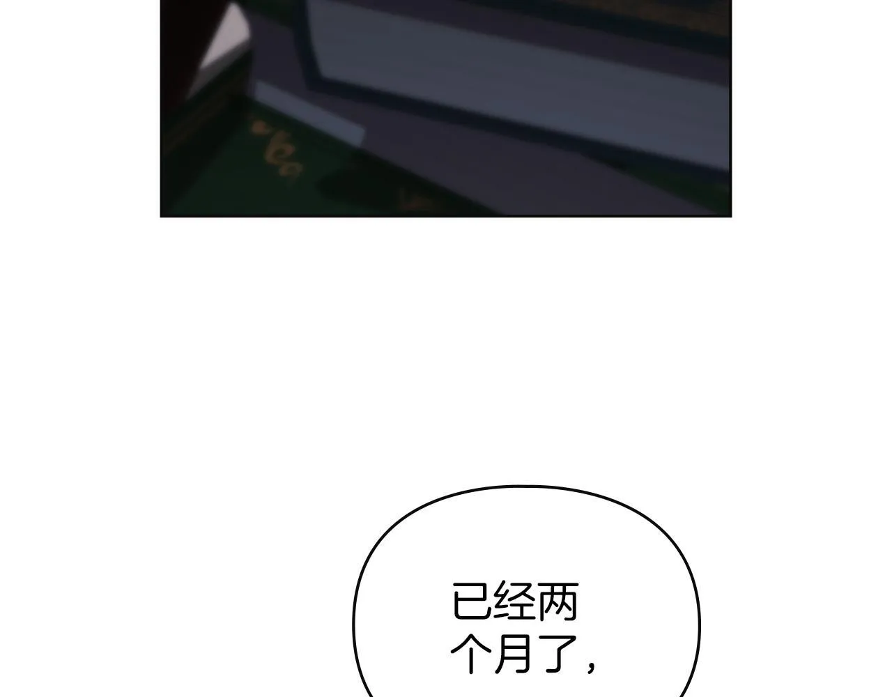 第50话 疯癫的国王 第59页