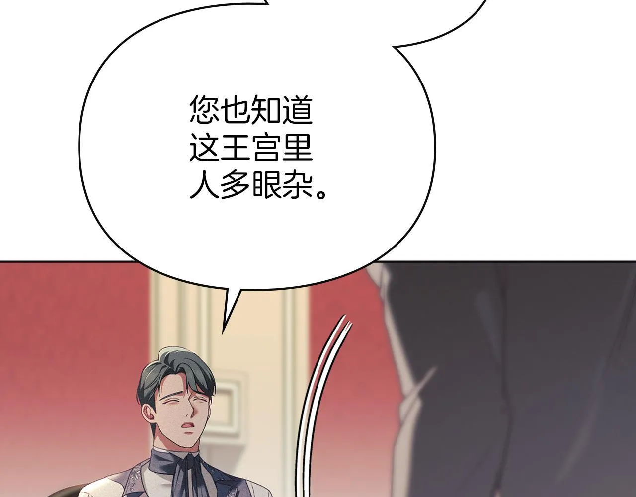 第50话 疯癫的国王 第60页