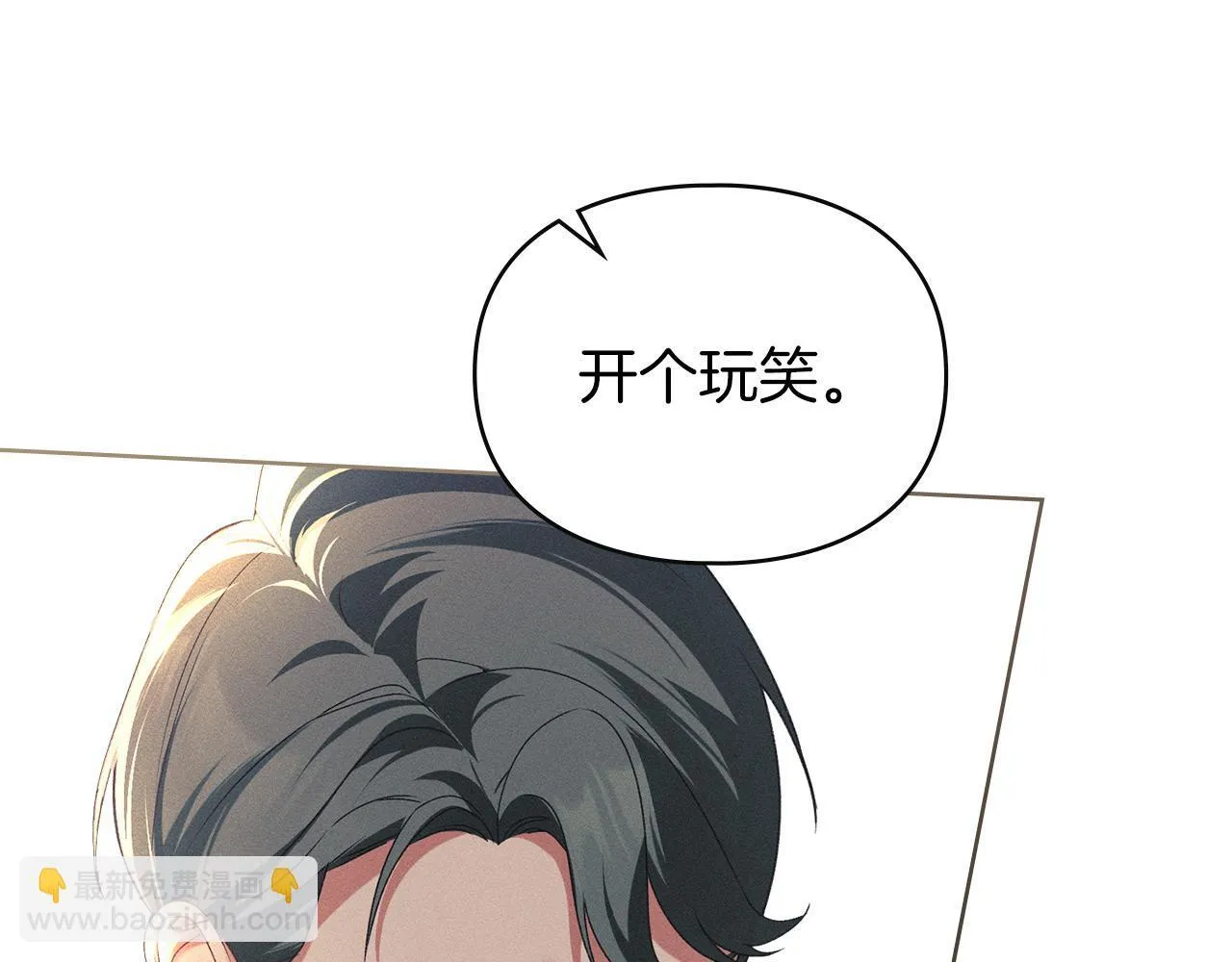 第50话 疯癫的国王 第65页