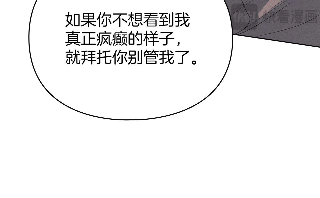 第50话 疯癫的国王 第69页