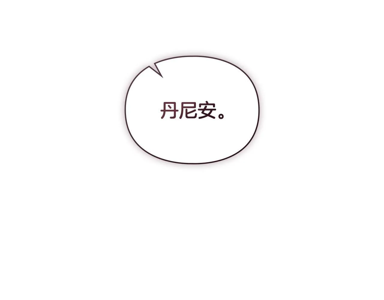 第50话 疯癫的国王 第70页