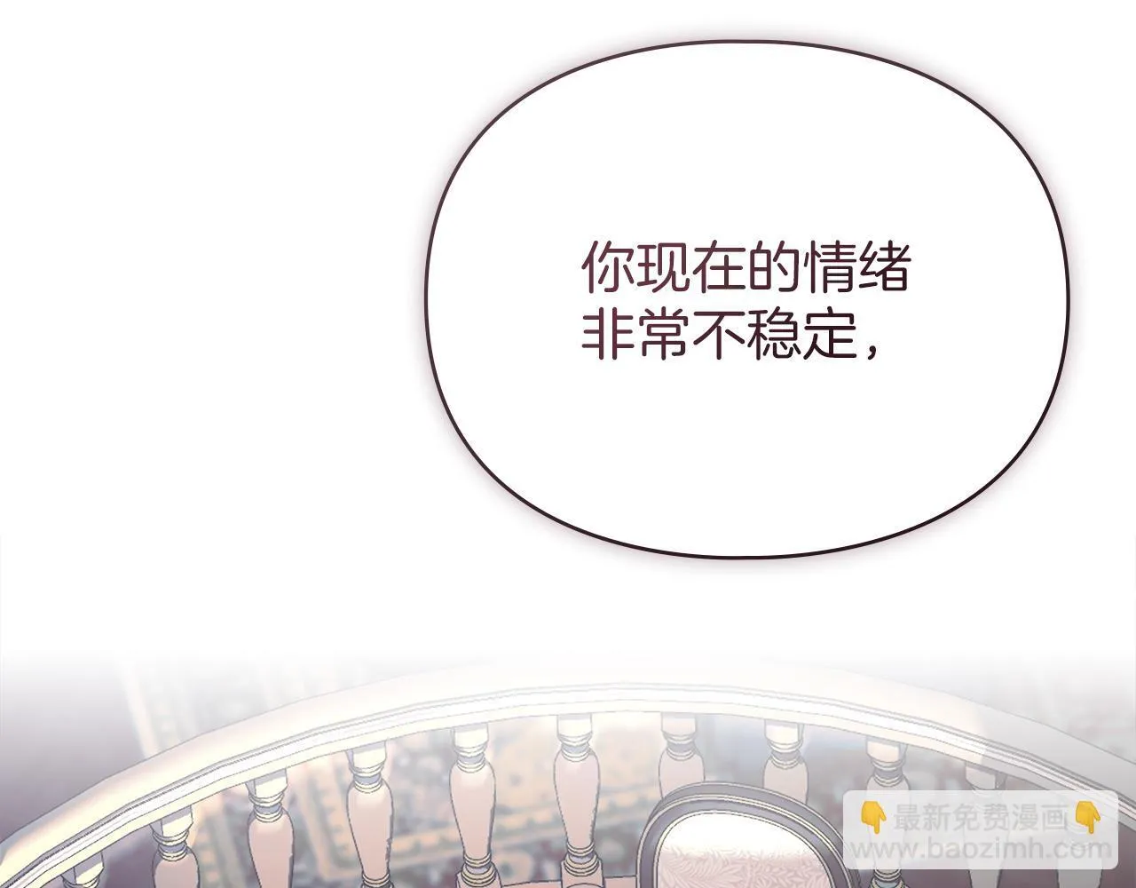 第50话 疯癫的国王 第71页