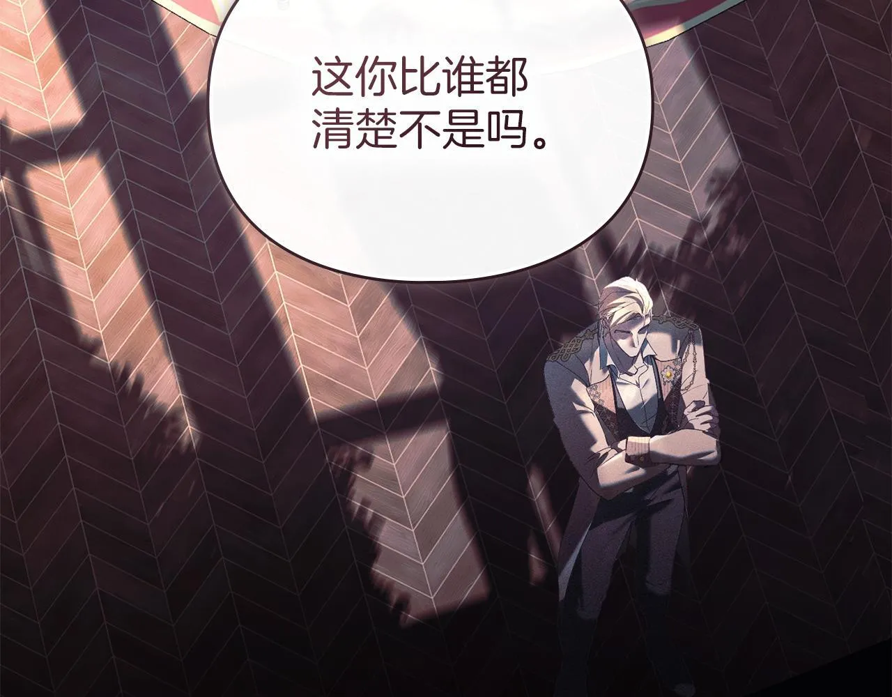 第50话 疯癫的国王 第73页