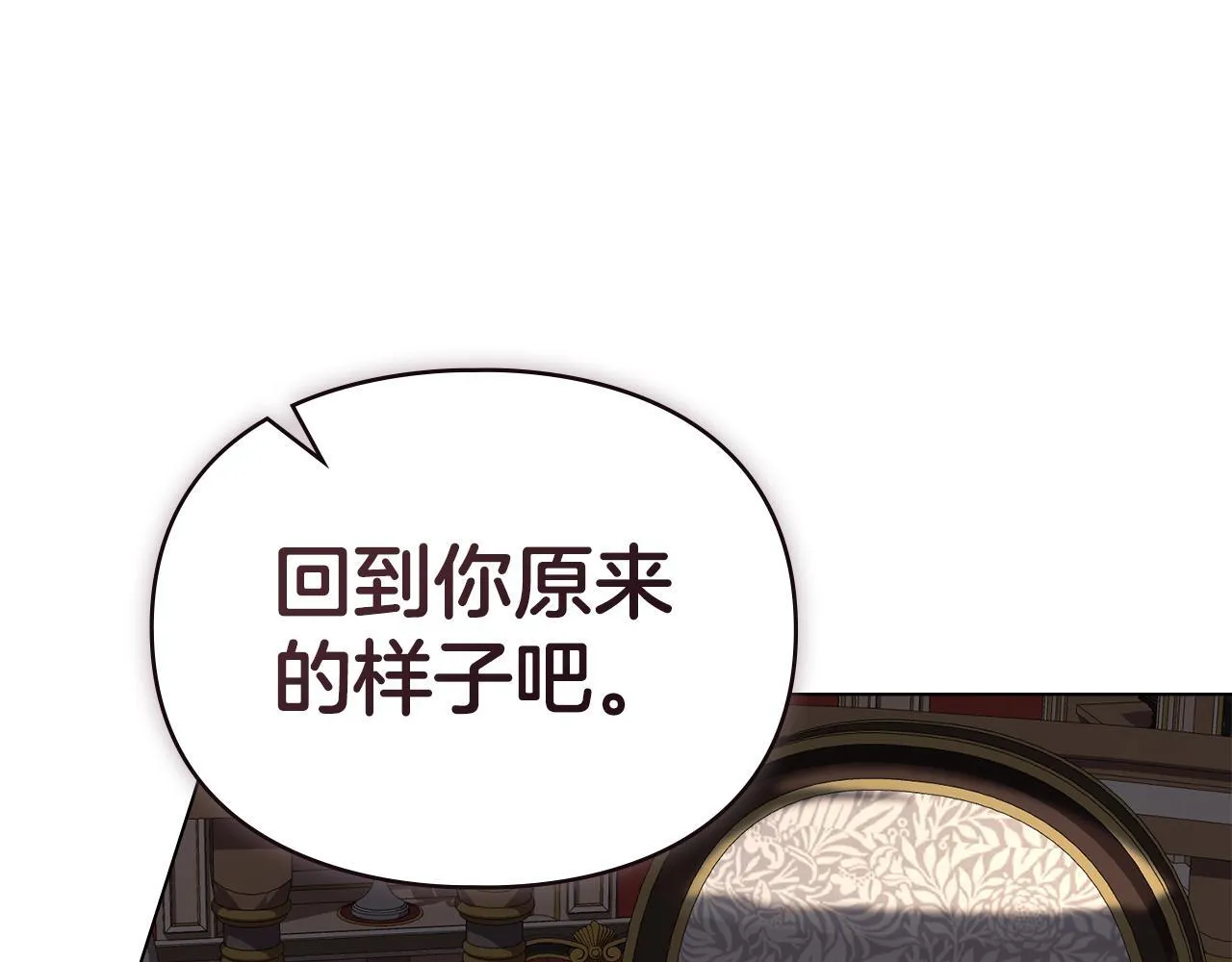 第50话 疯癫的国王 第77页