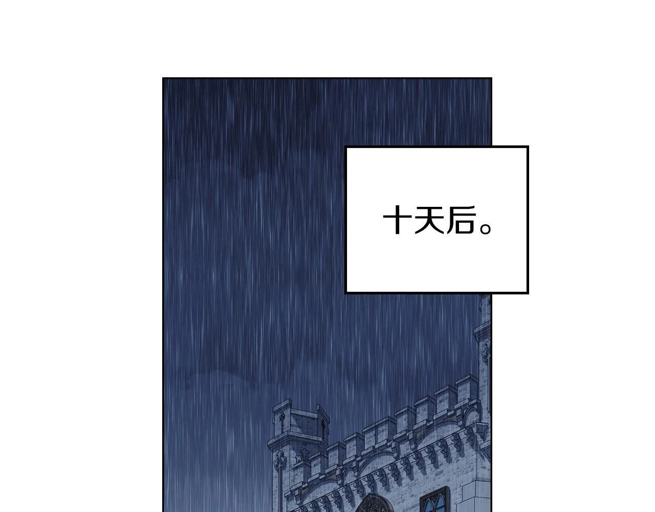 第50话 疯癫的国王 第91页