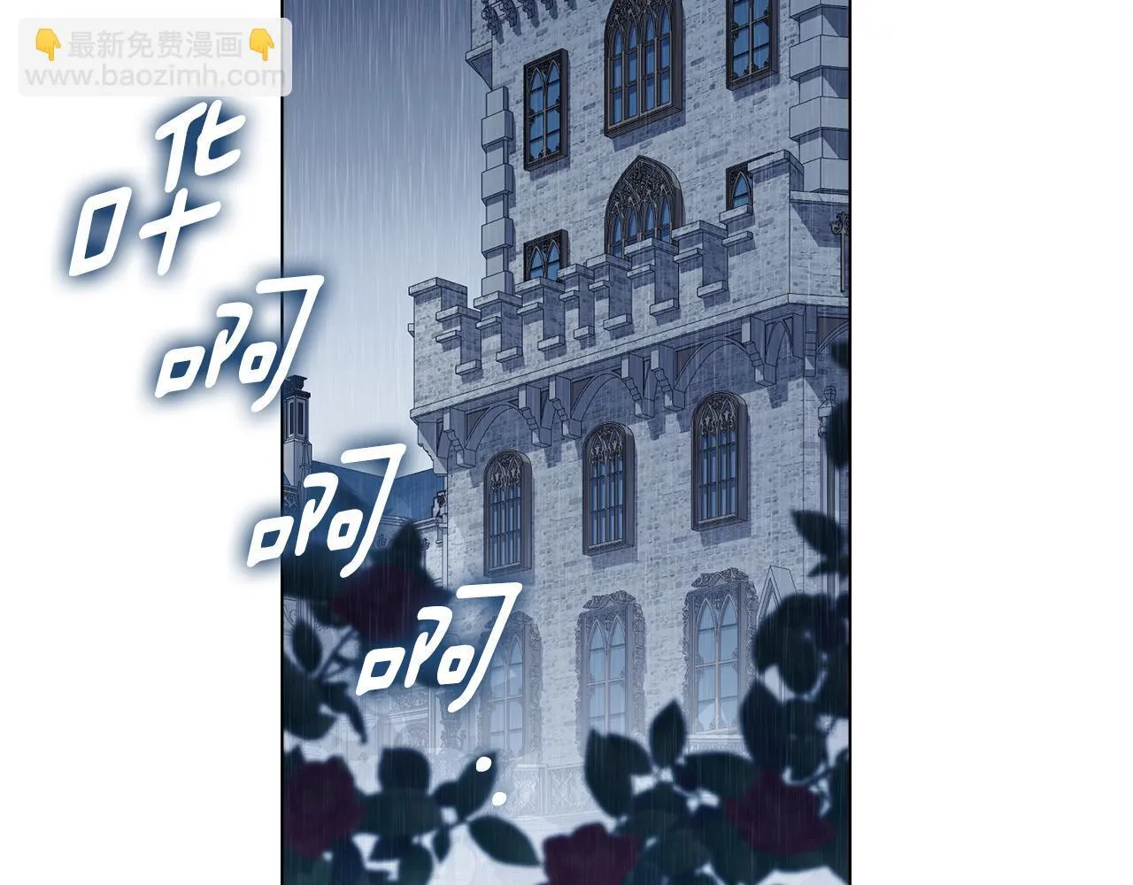 第50话 疯癫的国王 第92页