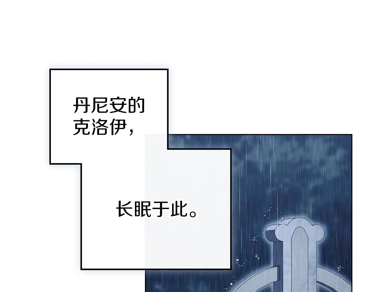 第50话 疯癫的国王 第95页