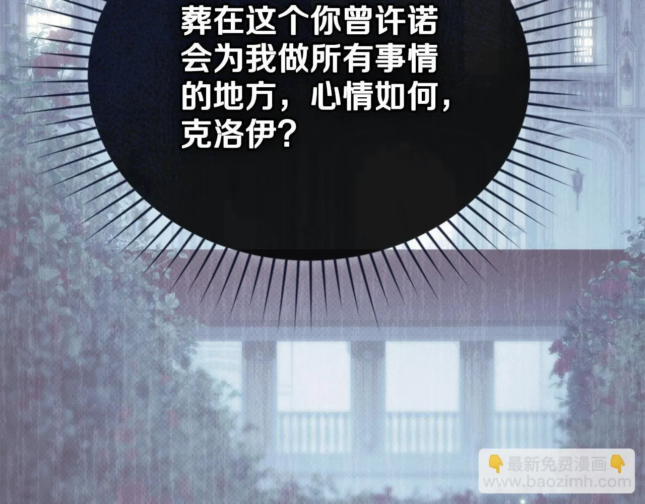 第50话 疯癫的国王 第106页