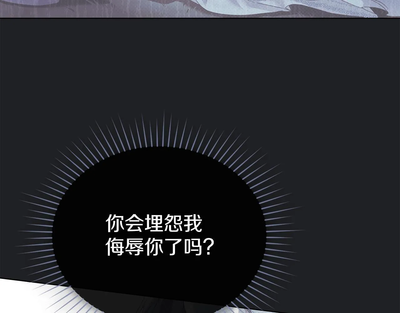 第50话 疯癫的国王 第108页