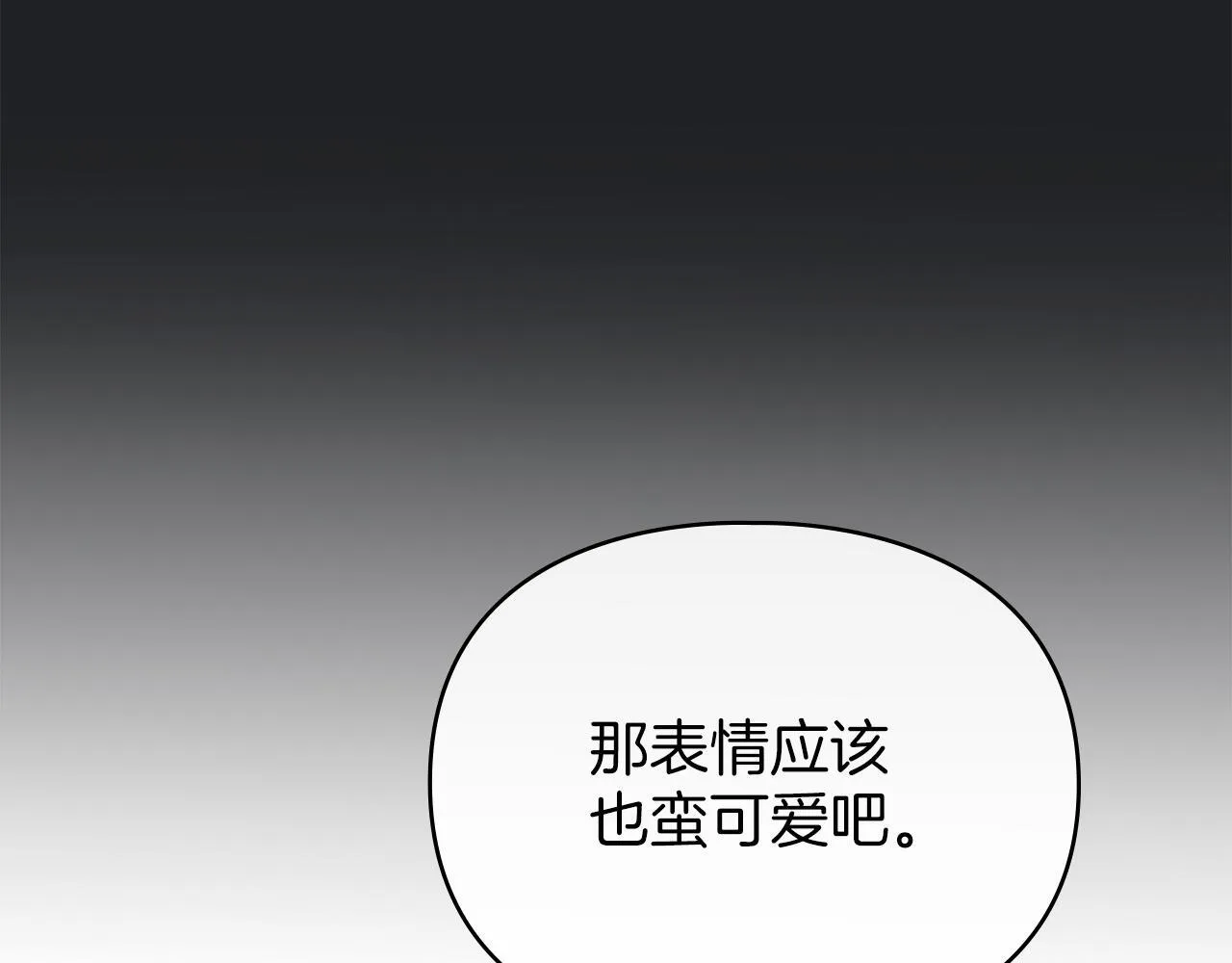第50话 疯癫的国王 第110页