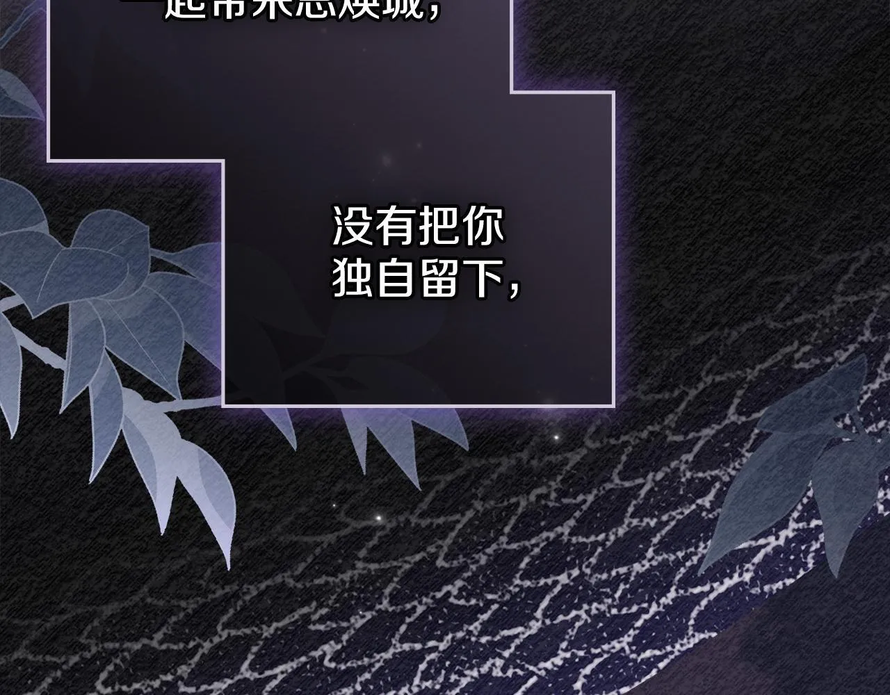 第50话 疯癫的国王 第115页