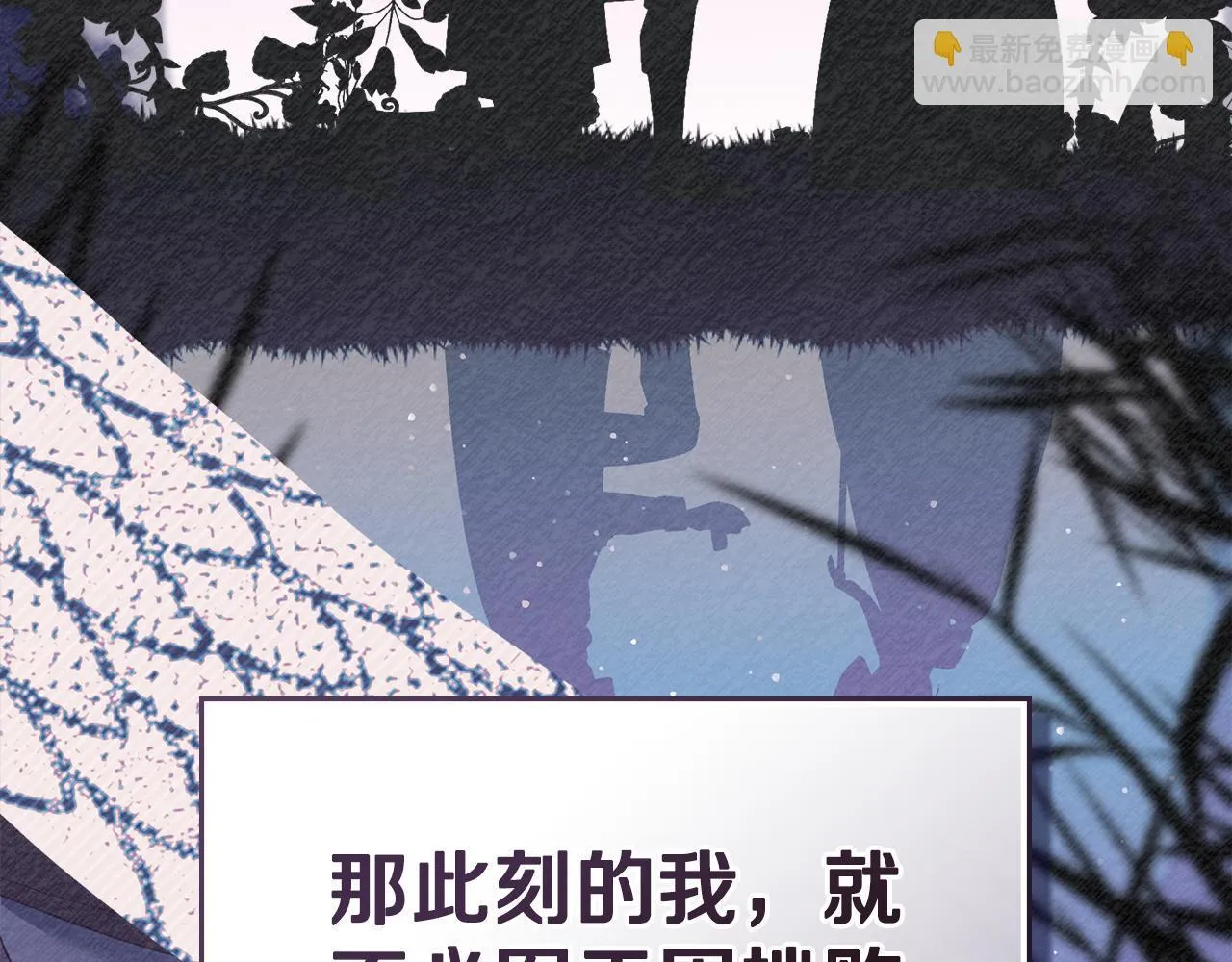 第50话 疯癫的国王 第118页