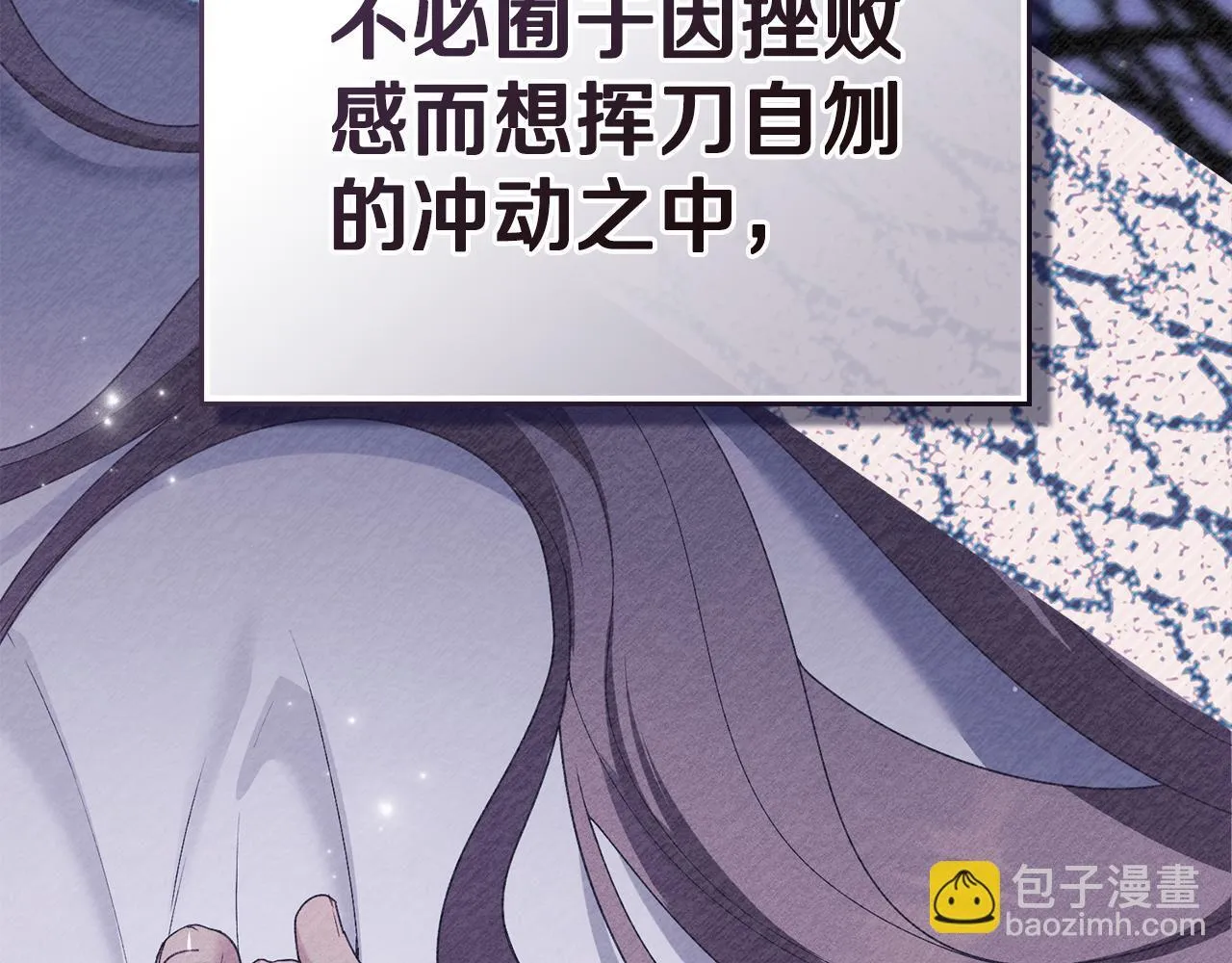 第50话 疯癫的国王 第119页