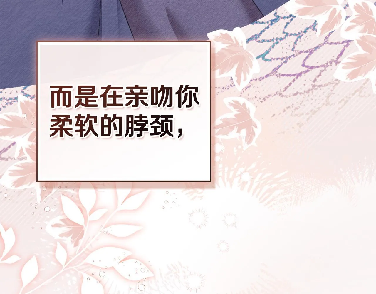 第50话 疯癫的国王 第121页