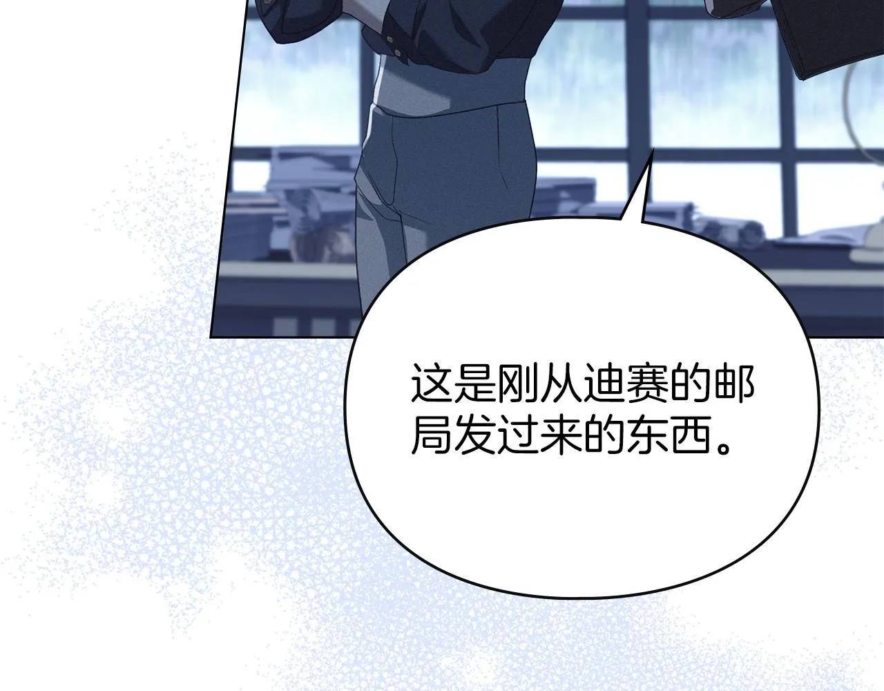 第50话 疯癫的国王 第132页