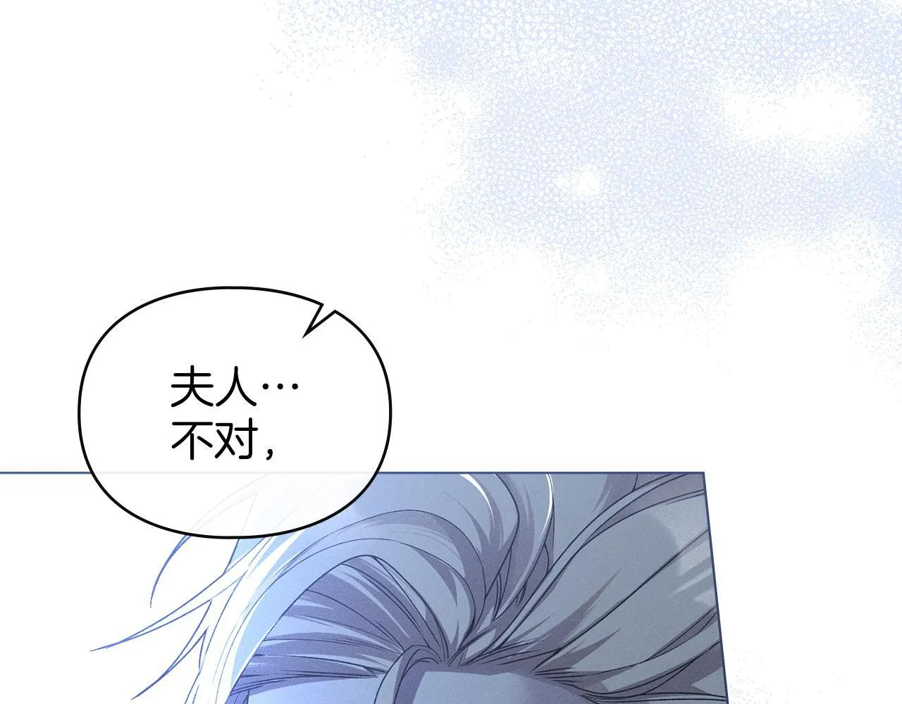 第50话 疯癫的国王 第133页