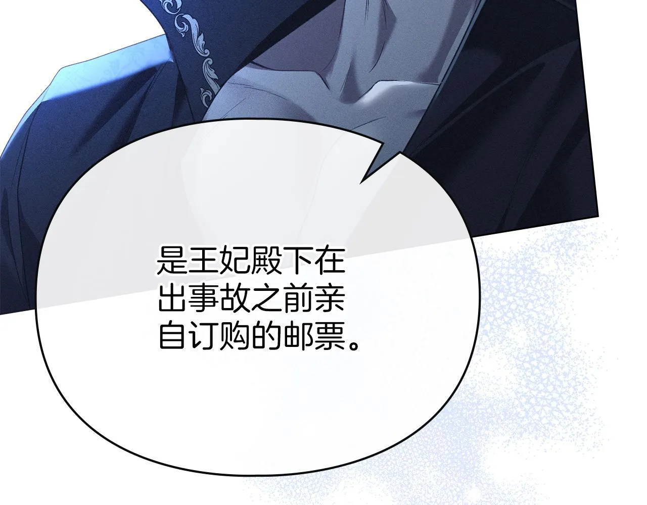 第50话 疯癫的国王 第135页