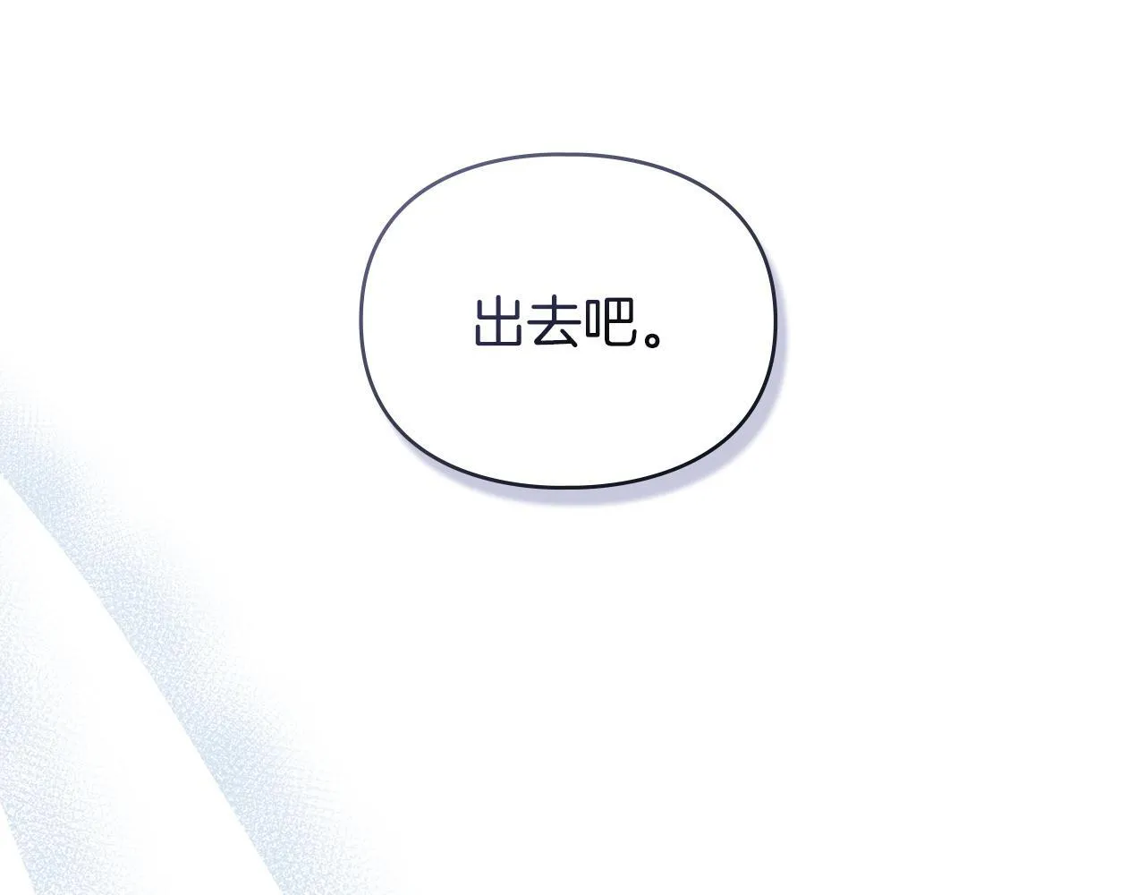 第50话 疯癫的国王 第138页