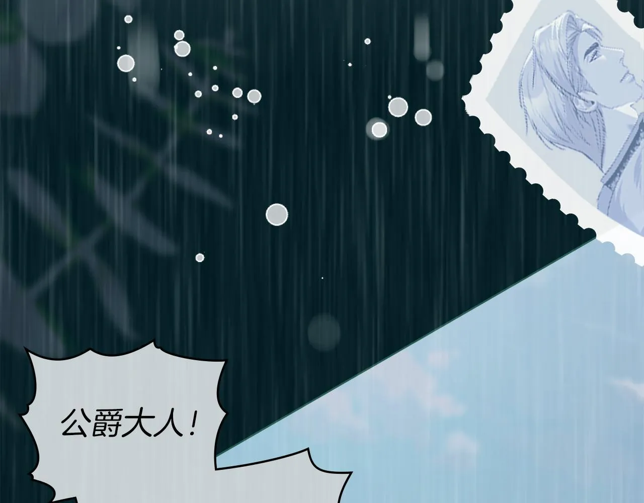 第50话 疯癫的国王 第151页