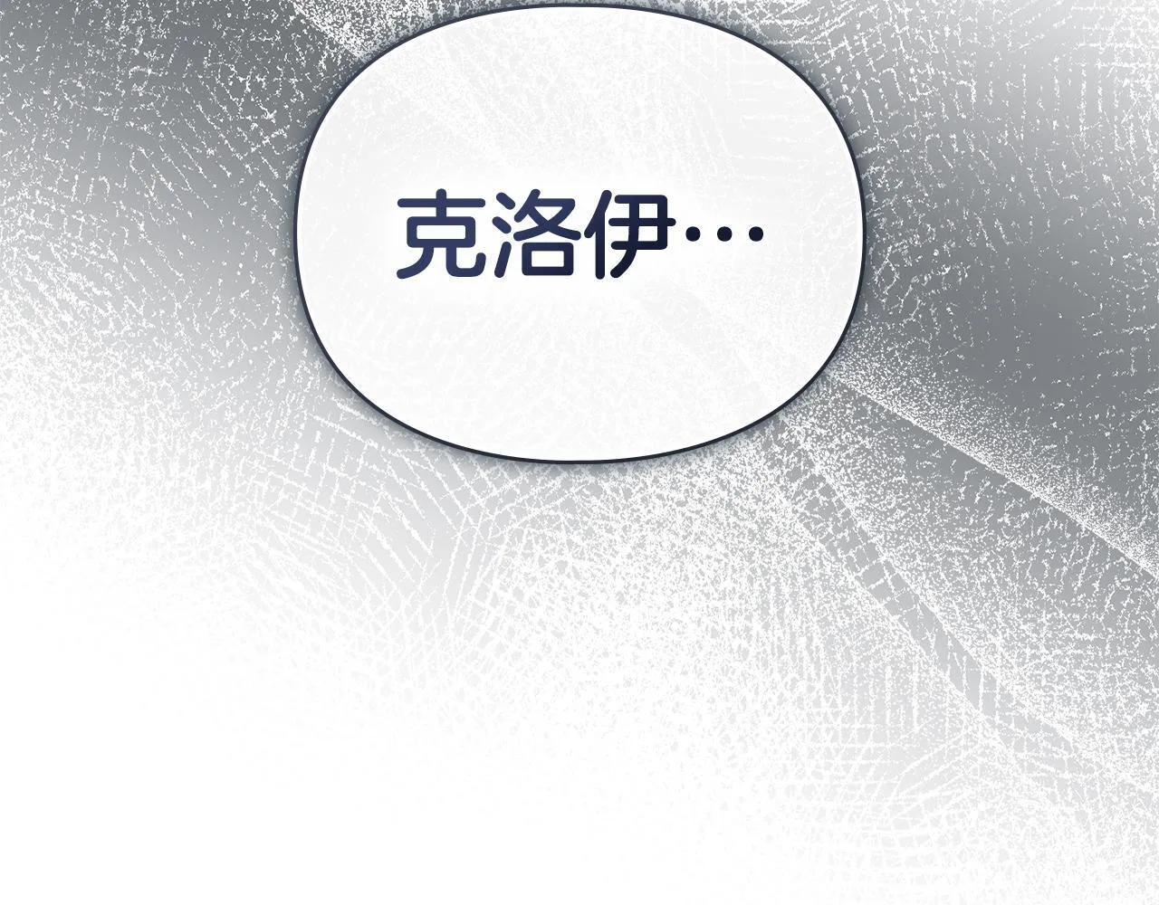 第50话 疯癫的国王 第171页