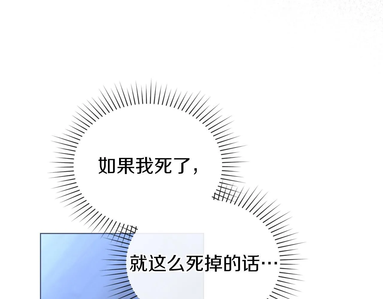 第50话 疯癫的国王 第172页