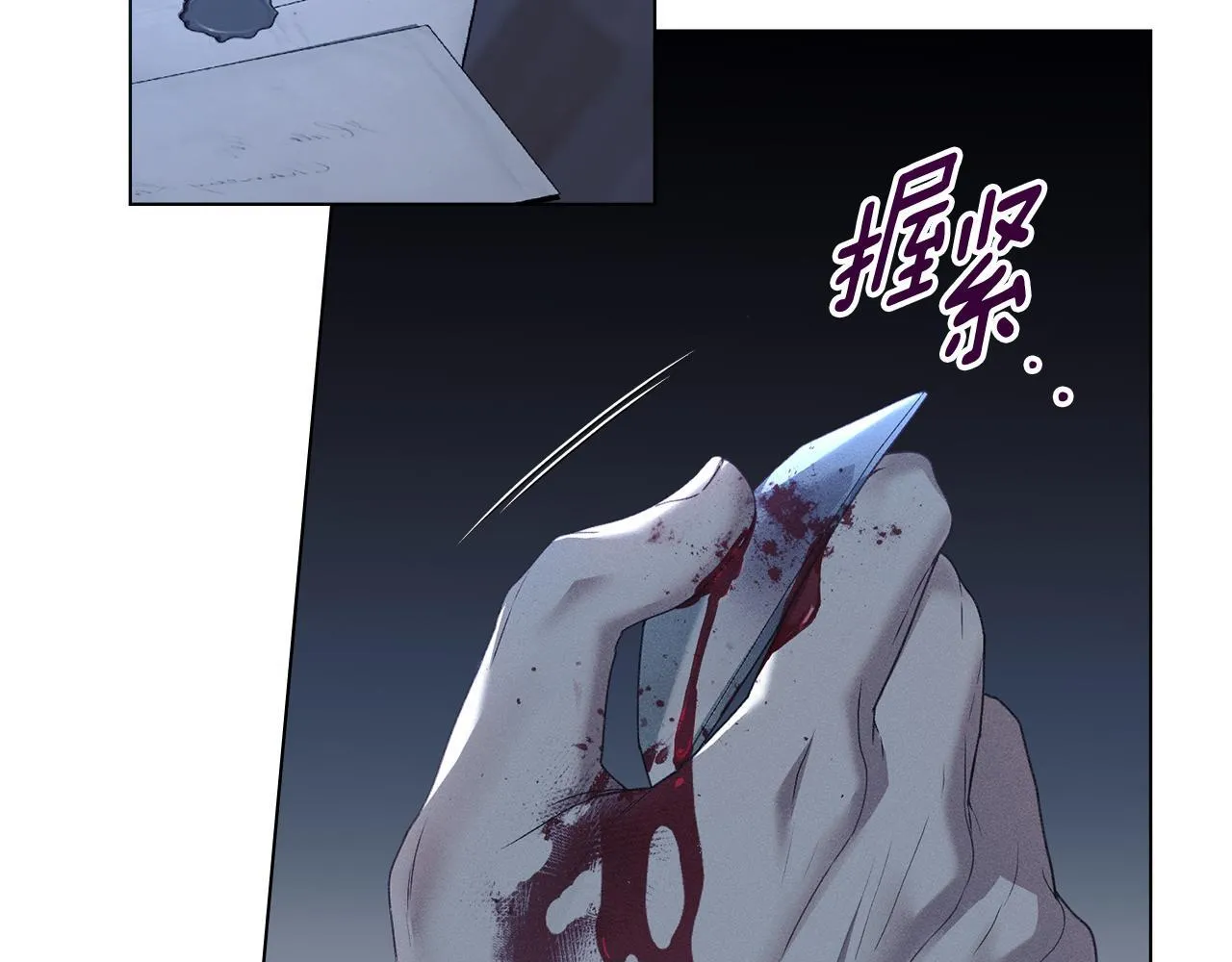 第50话 疯癫的国王 第174页