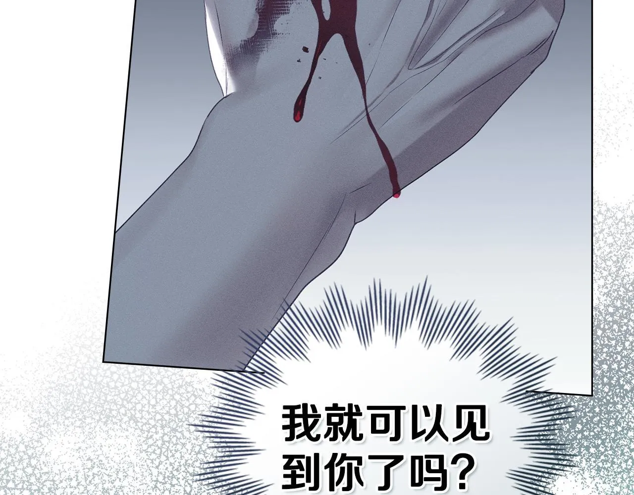 第50话 疯癫的国王 第175页